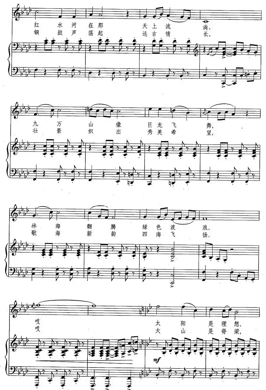 美丽神奇的地方(胡廷江编配版、正谱)