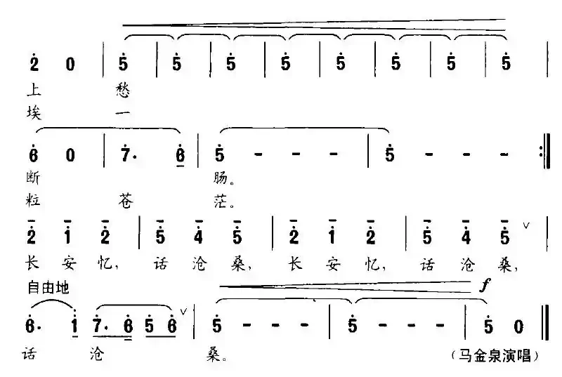 长安忆（李庆文词 晓其曲）