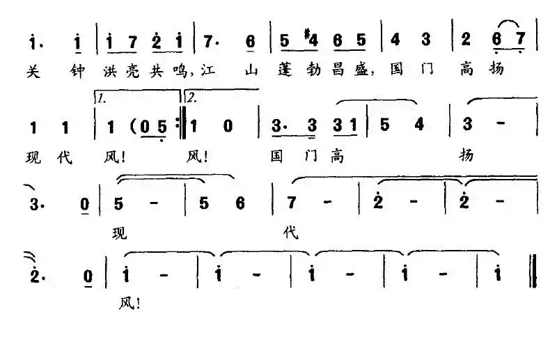 金色长城（中国海关之歌）