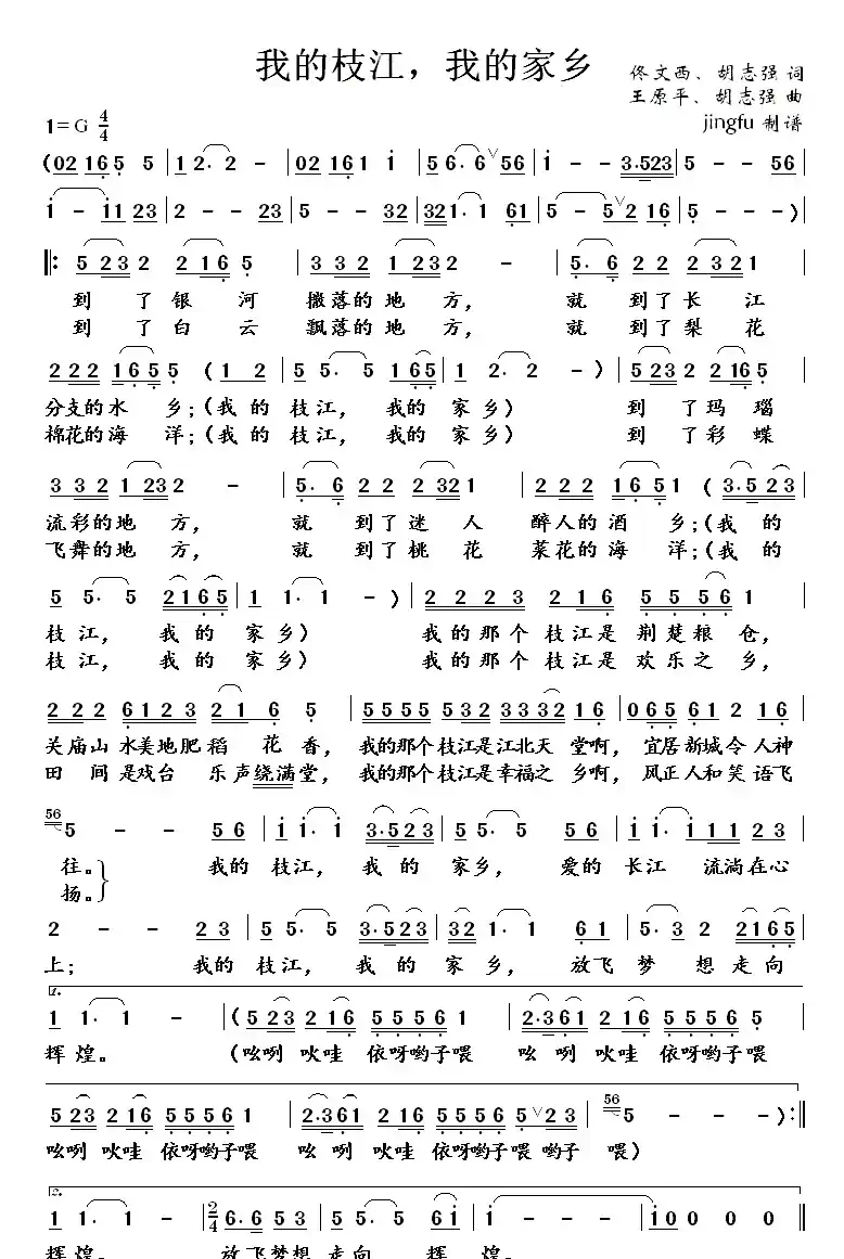我的枝江，我的家乡