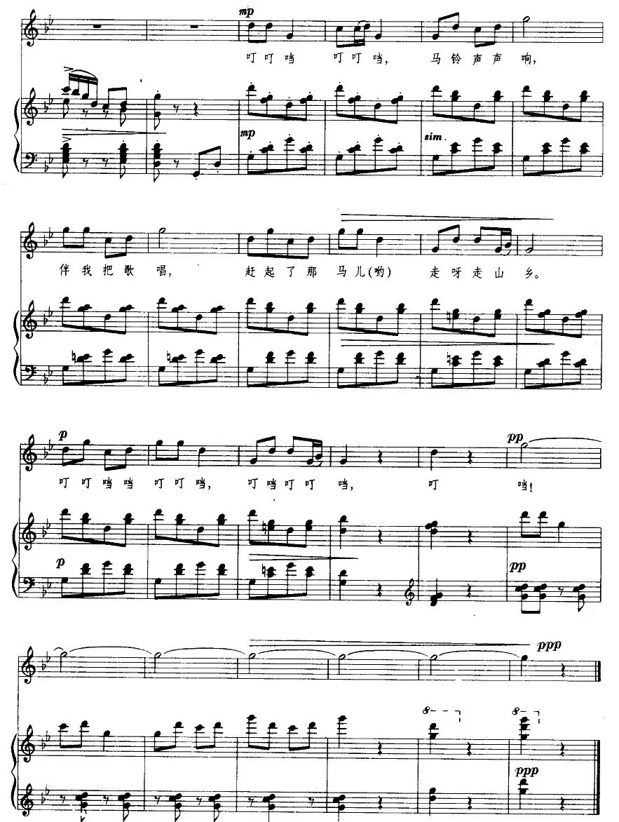 马铃声声响（正谱）