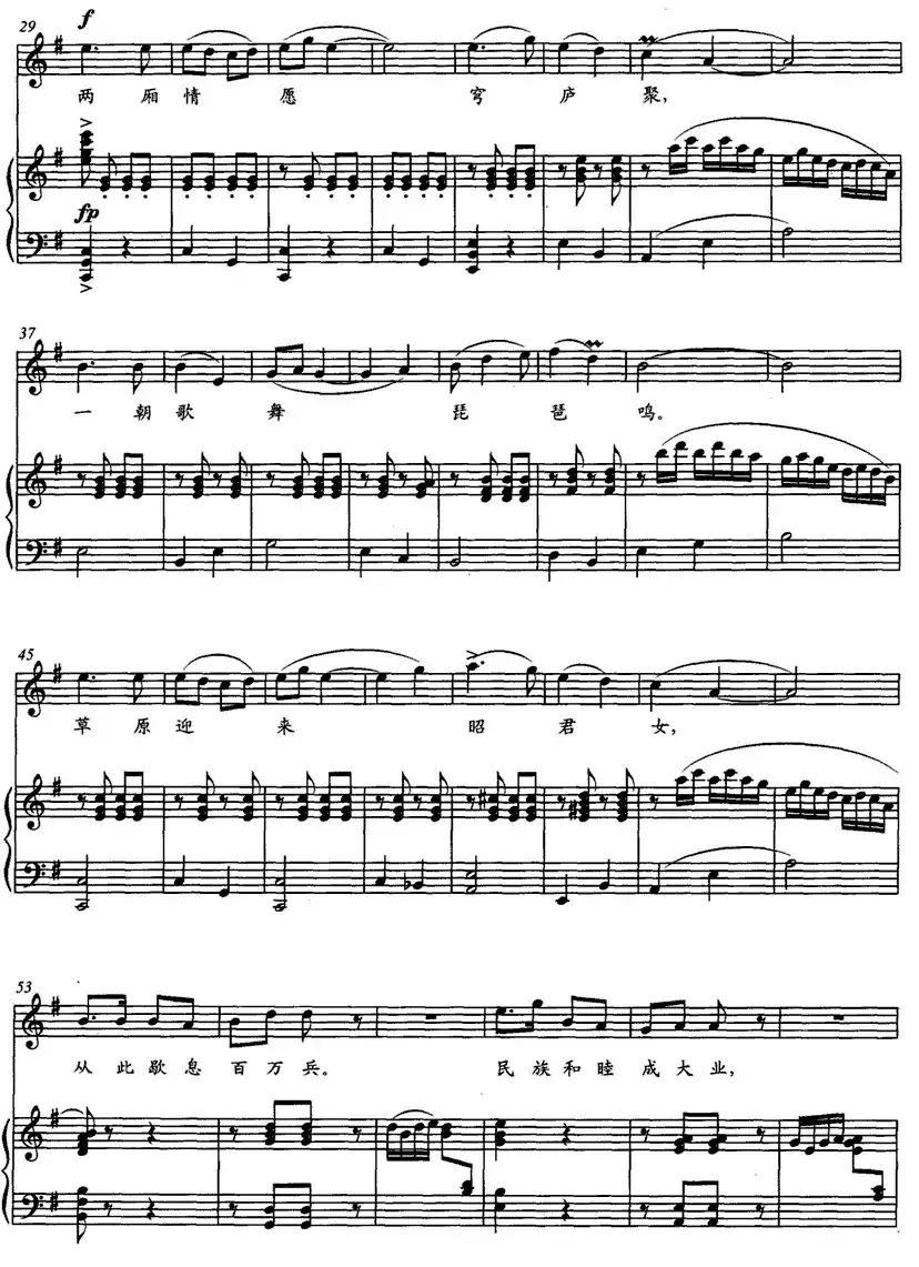 草原迎来昭君女（正谱）