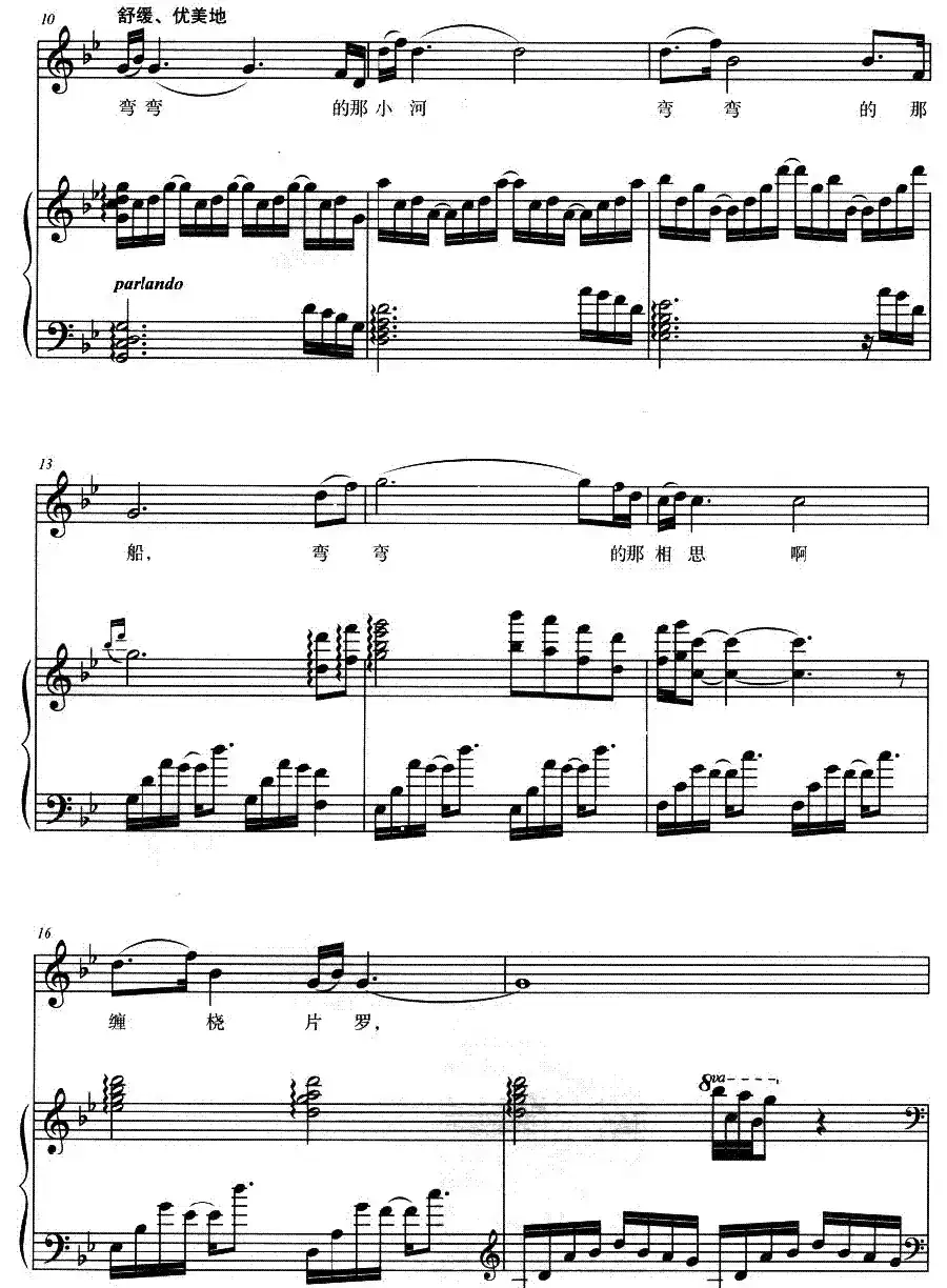 月儿溜溜弯（正谱）