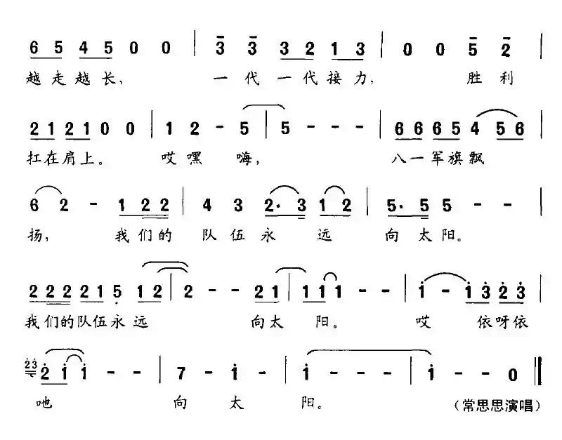 我们的队伍越走越长