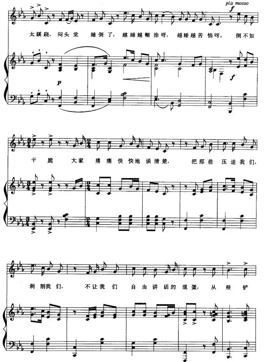 茶馆小调（正谱）