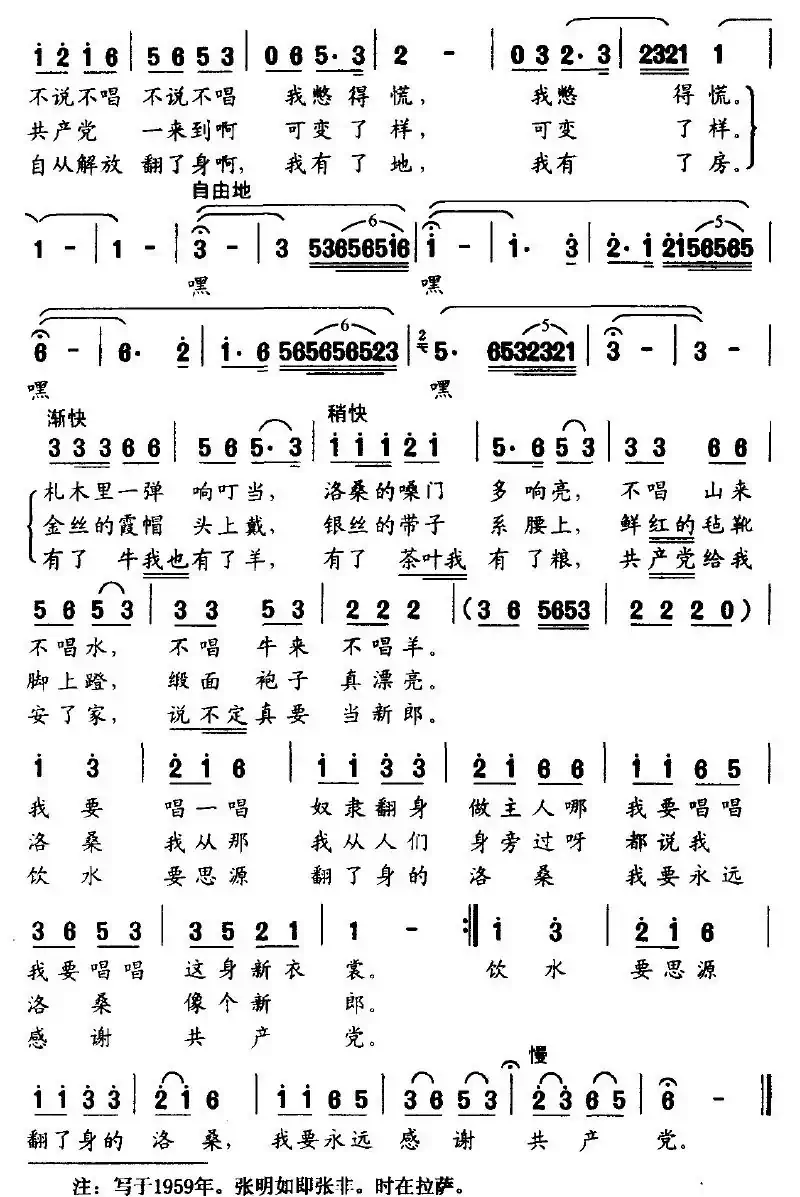 唱唱我这身新衣裳