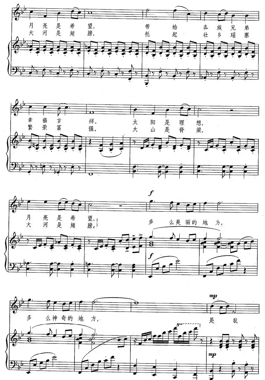 美丽神奇的地方(胡廷江编配版、正谱)