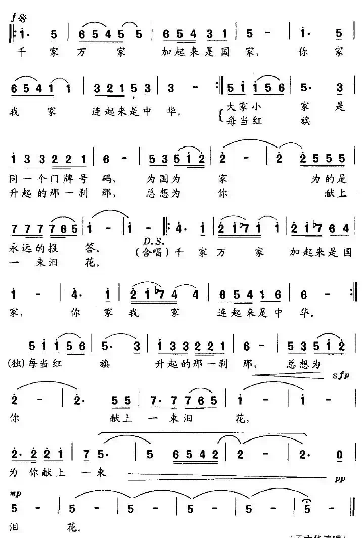 永远的报答