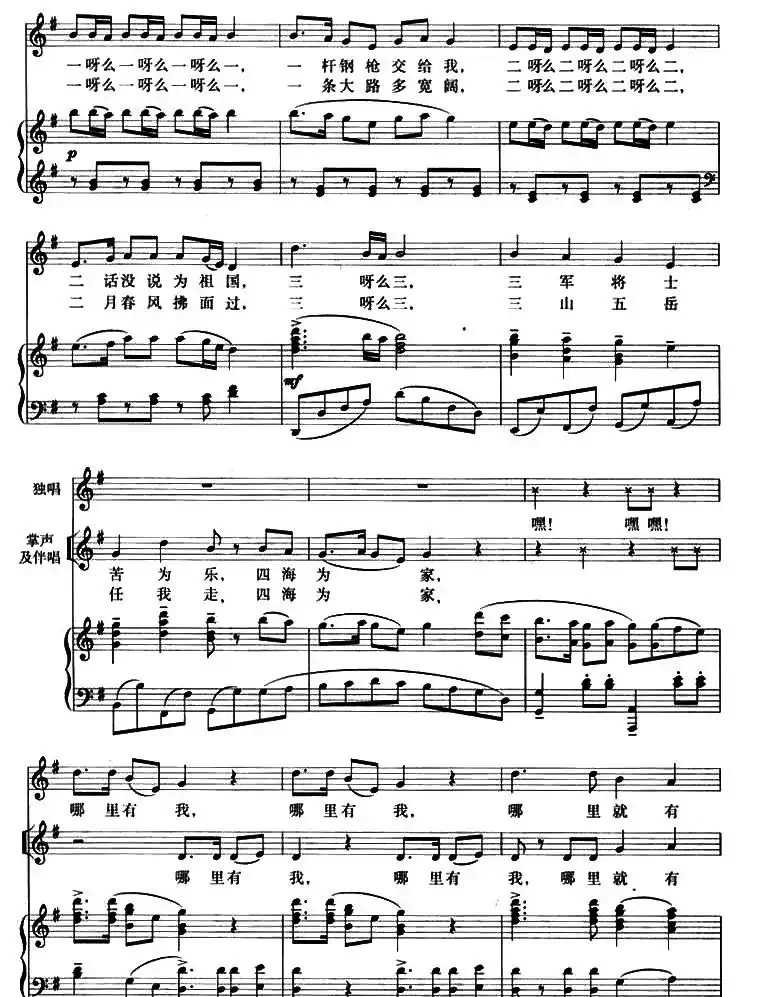 一二三四歌（正谱）