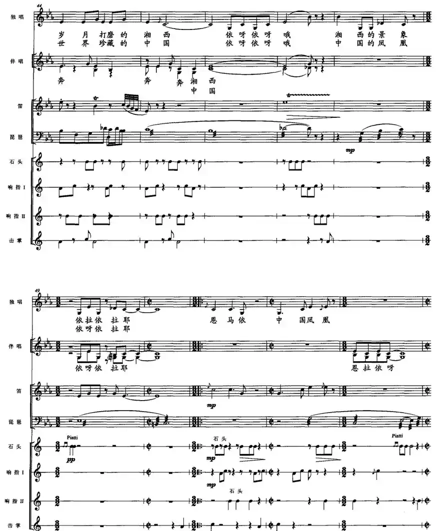 古城小巷（佘致迪词 朱依依曲、五线谱）