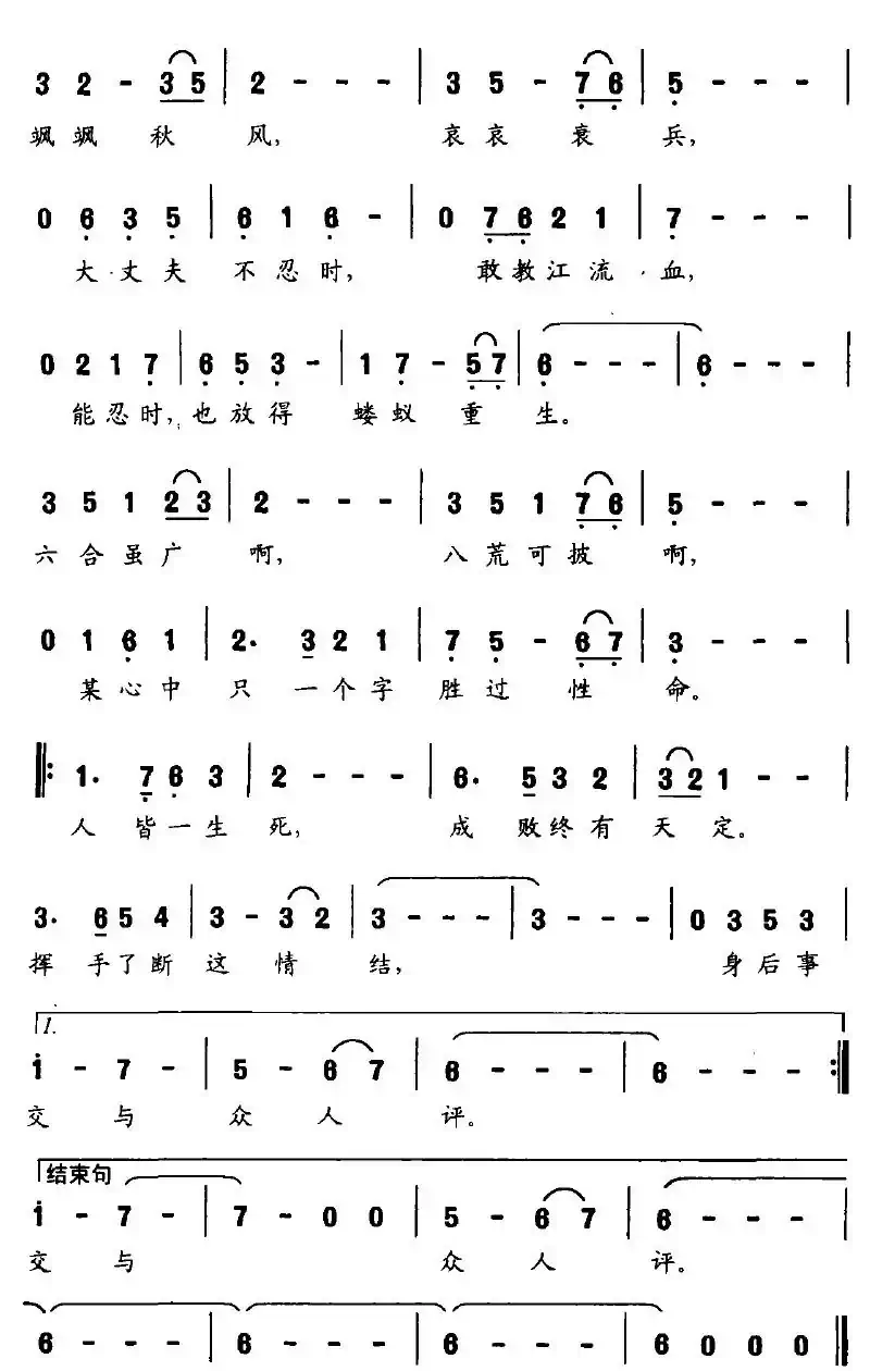 华容道上的独白
