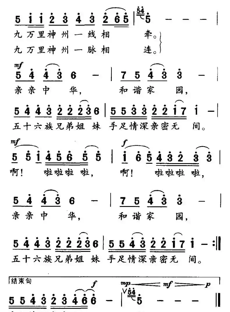 一脉相承