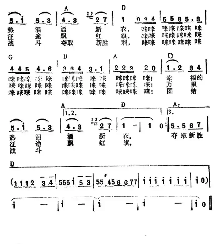 哈萨克人民永远跟着毛主席