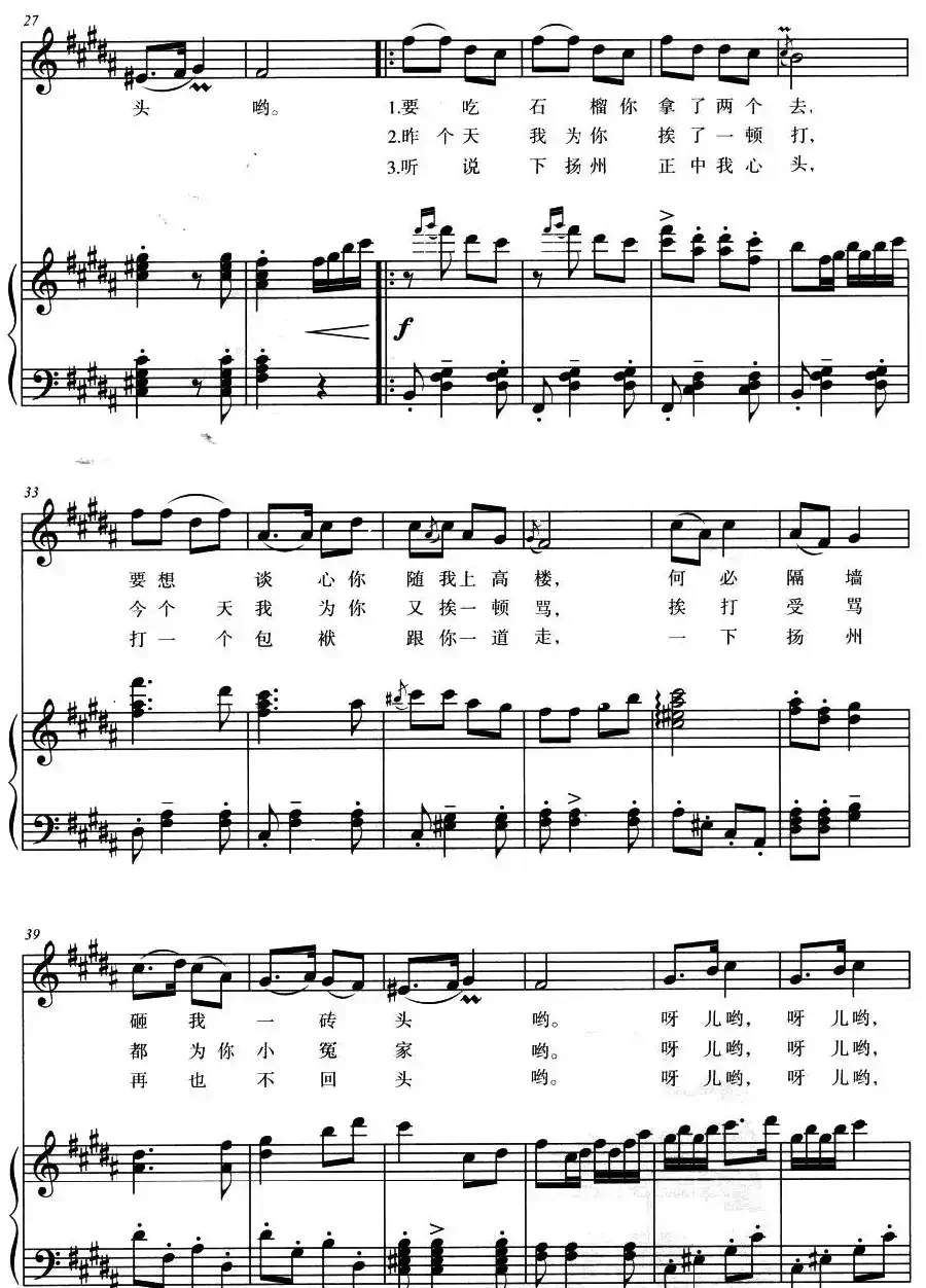 摘石榴（正谱）