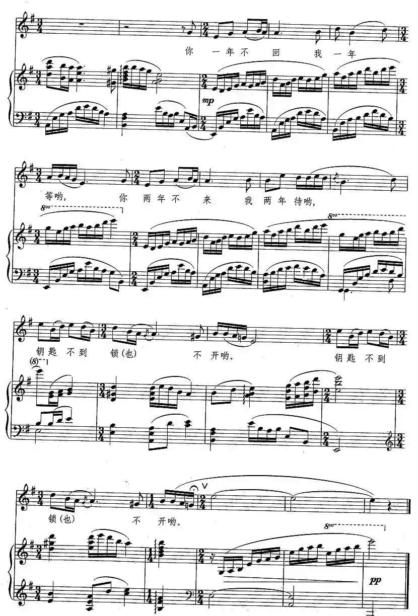 马桑树儿搭灯台(正谱)