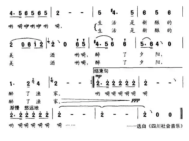 渔归（春秋词 尹森林曲）