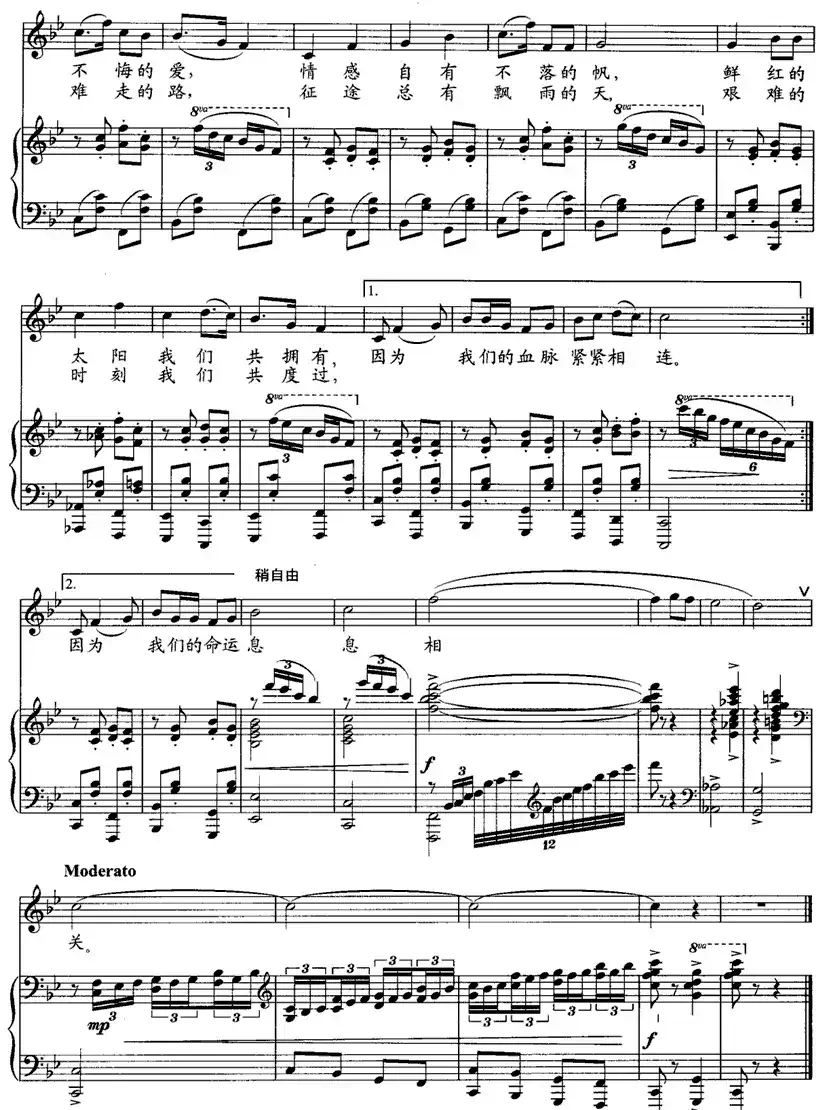 黄河缘（正谱）