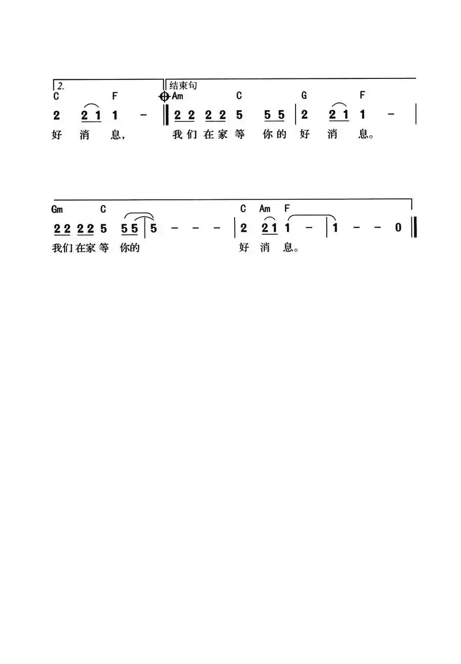 祖国（巴图尔拉西丁词 于三江曲）