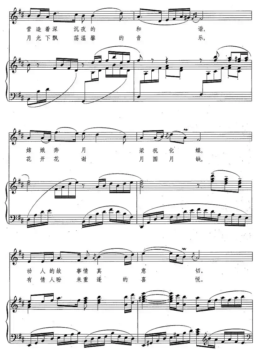 相约在月圆时节(正谱)