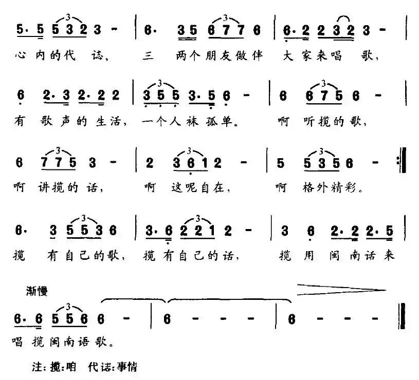 自己的歌