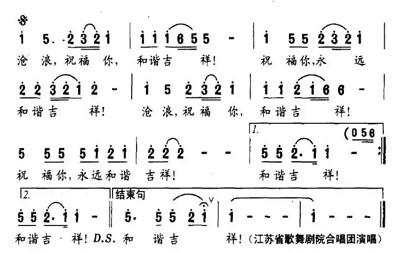 沧浪