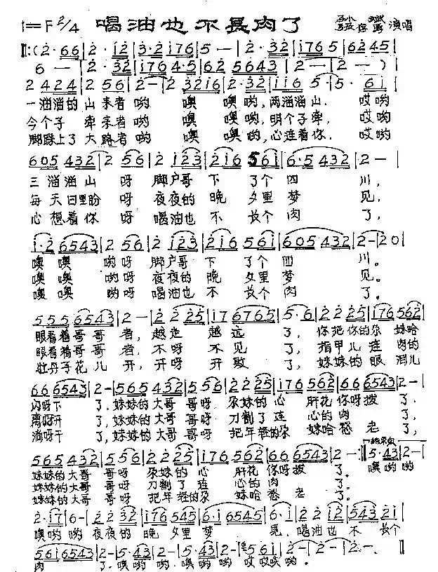 喝油也不长肉了