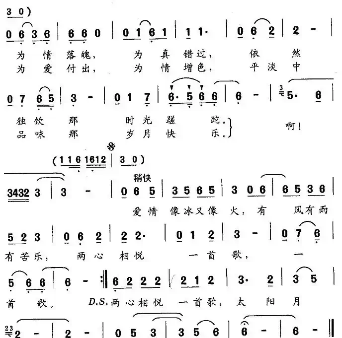 太阳月亮一条河