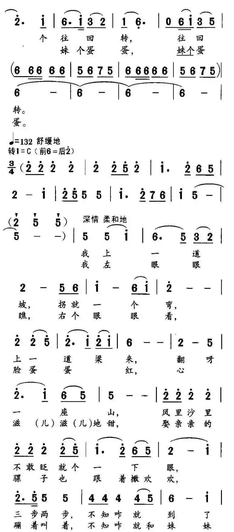 想死人个尕妹妹