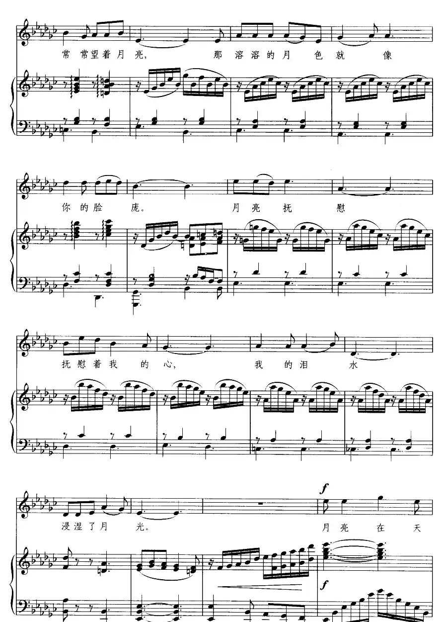 望月（国风词 印青曲、正谱）