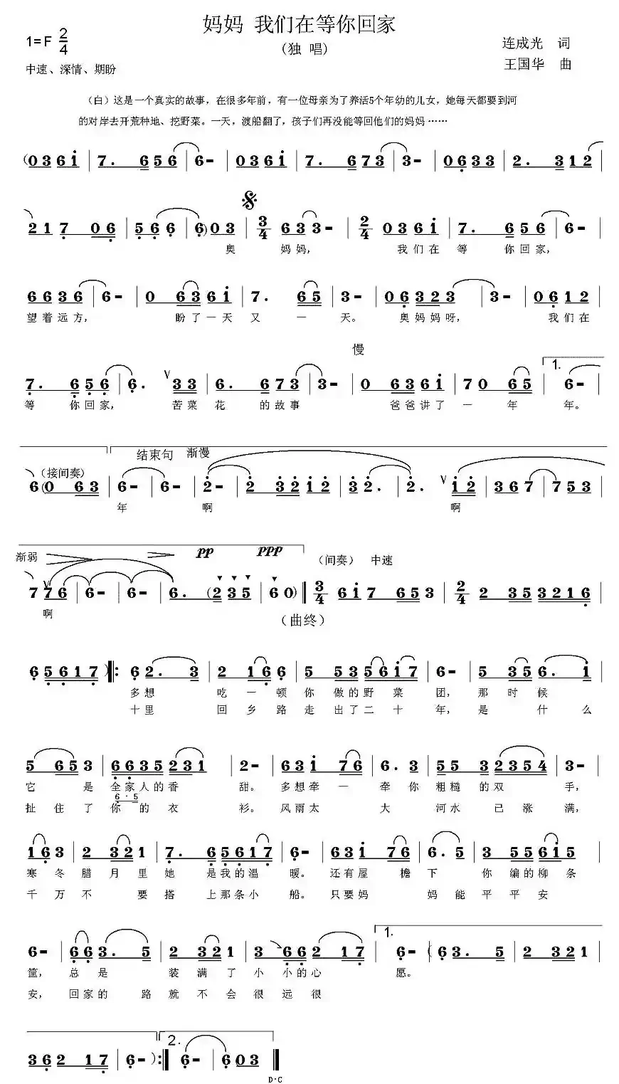 妈妈，我们在等你回家