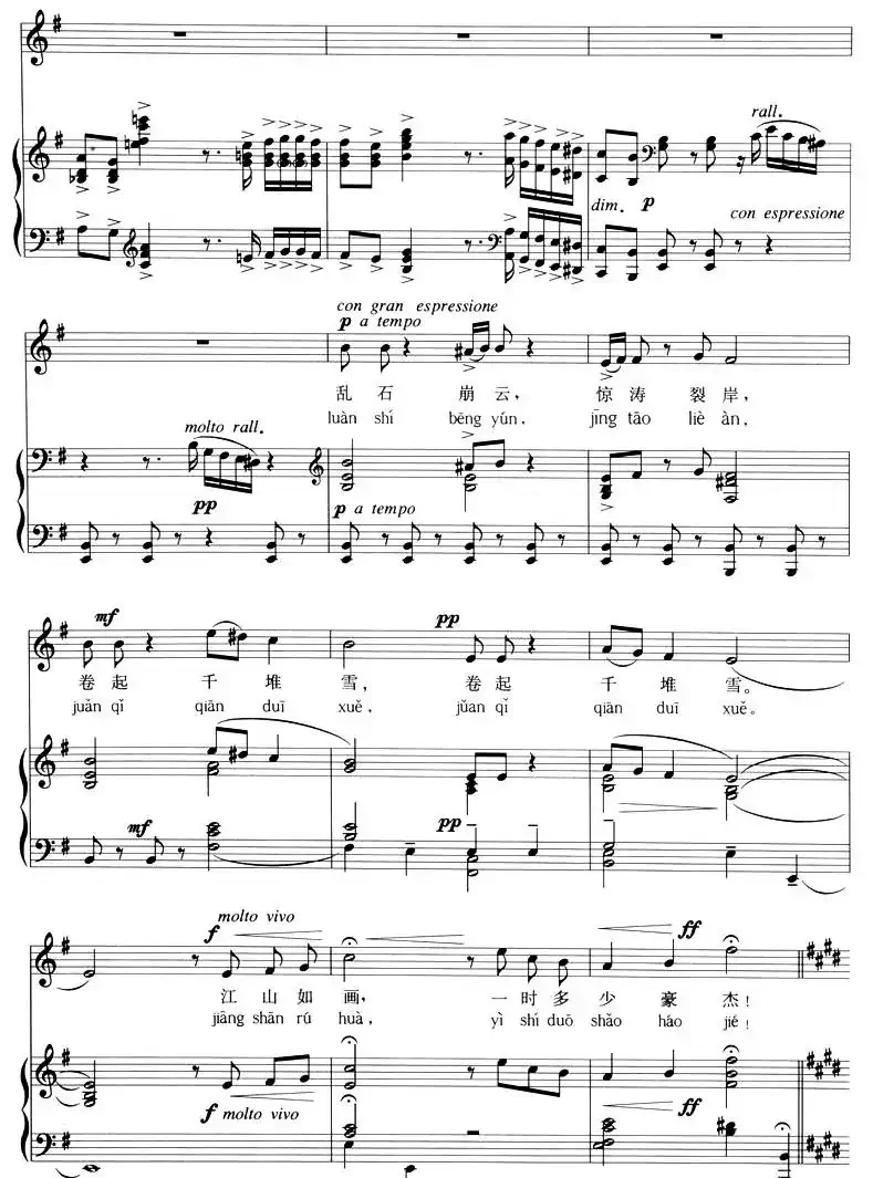 大江东去(苏轼词 青主曲)(拼音注音、正谱)