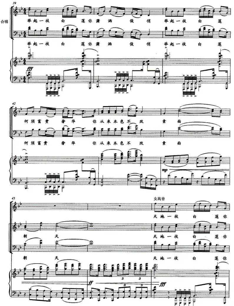 清风白莲（正谱）