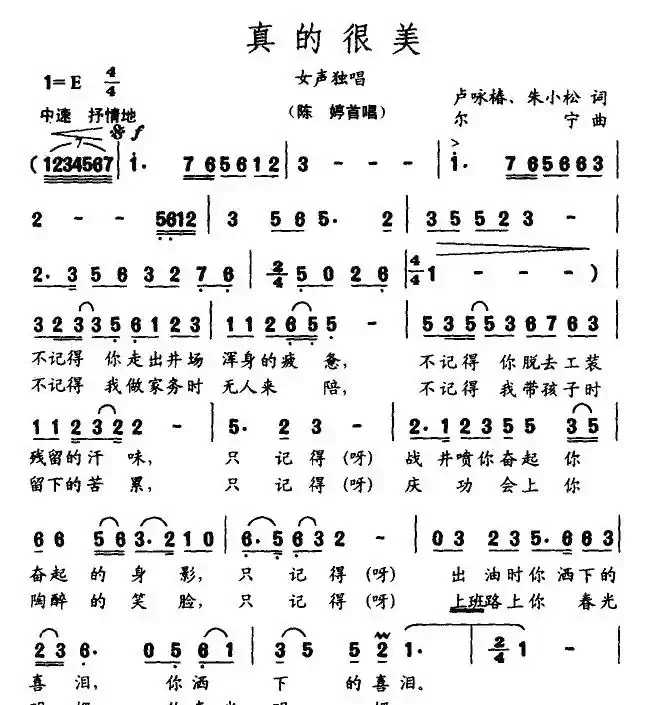 真的很美