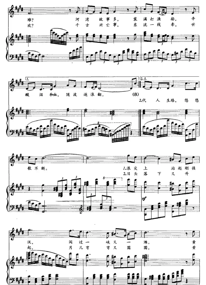 黄河湾(张驰词 王宇曲、正谱)