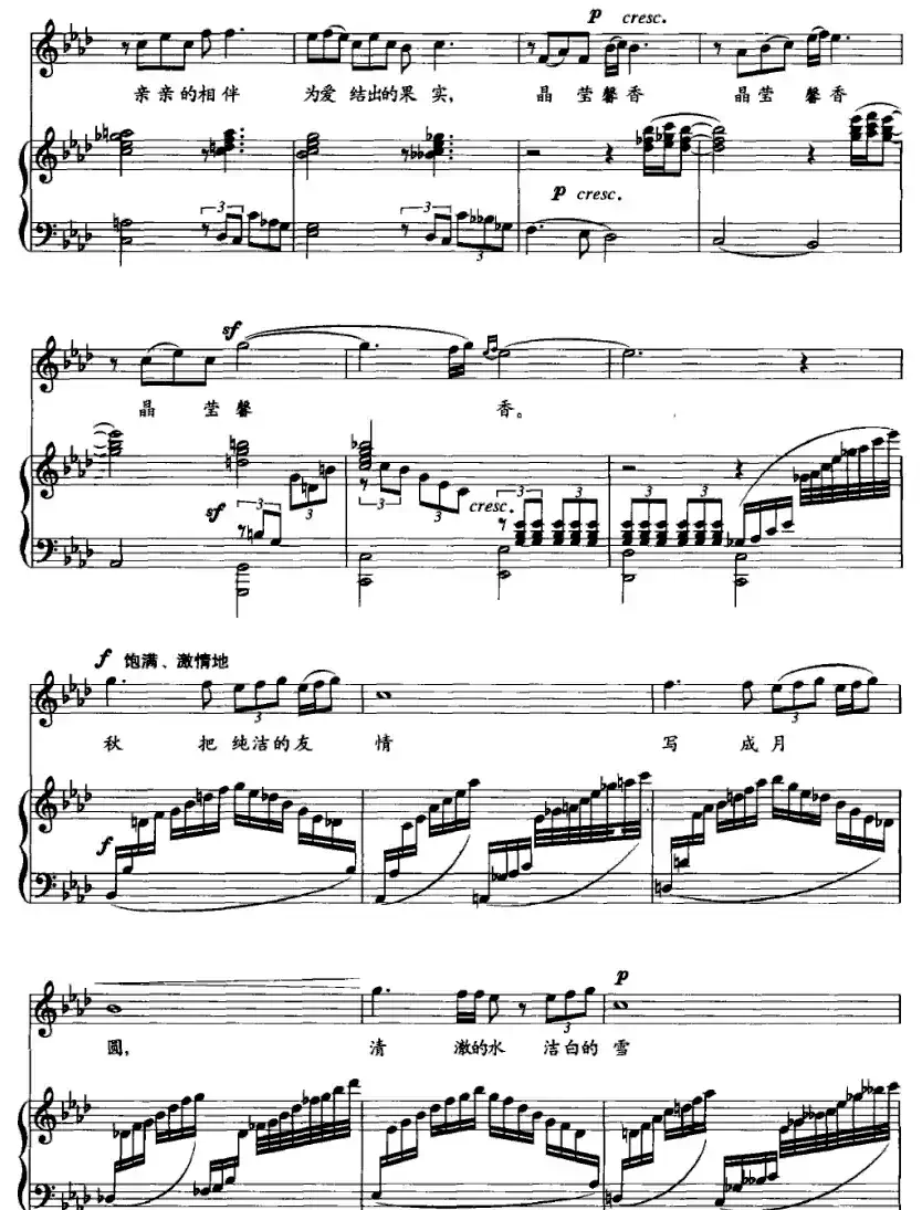 秋月（苏东旗词 好必斯曲、正谱）