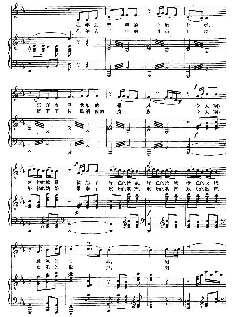 驼铃（任志萍词 马骏英曲、正谱）