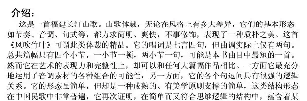 风吹竹叶响叮噹