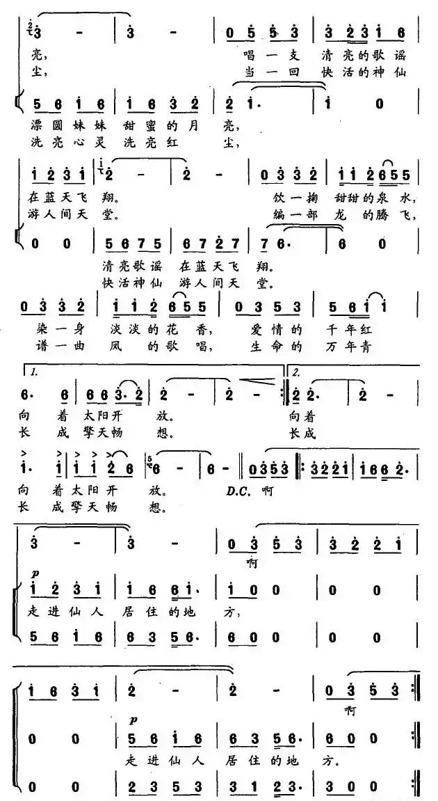 走进仙人居住的地方