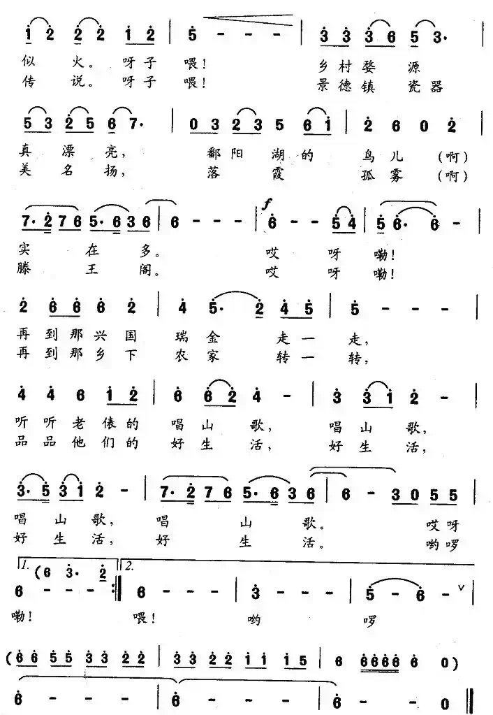 我唱一支《请茶歌》
