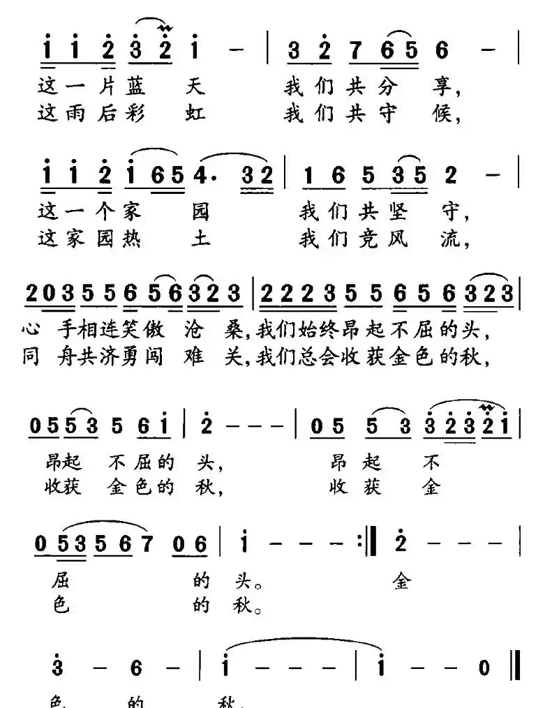 紧握你的手（汪茶英词 陆军曲）