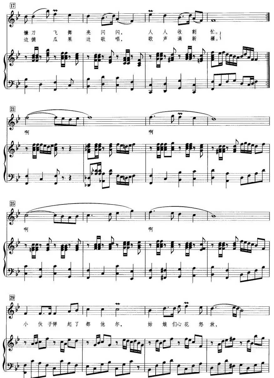 丰收之歌（维吾尔族民歌、正谱）