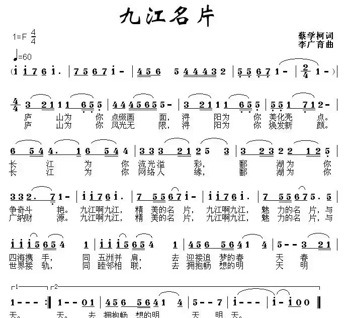 九江名片