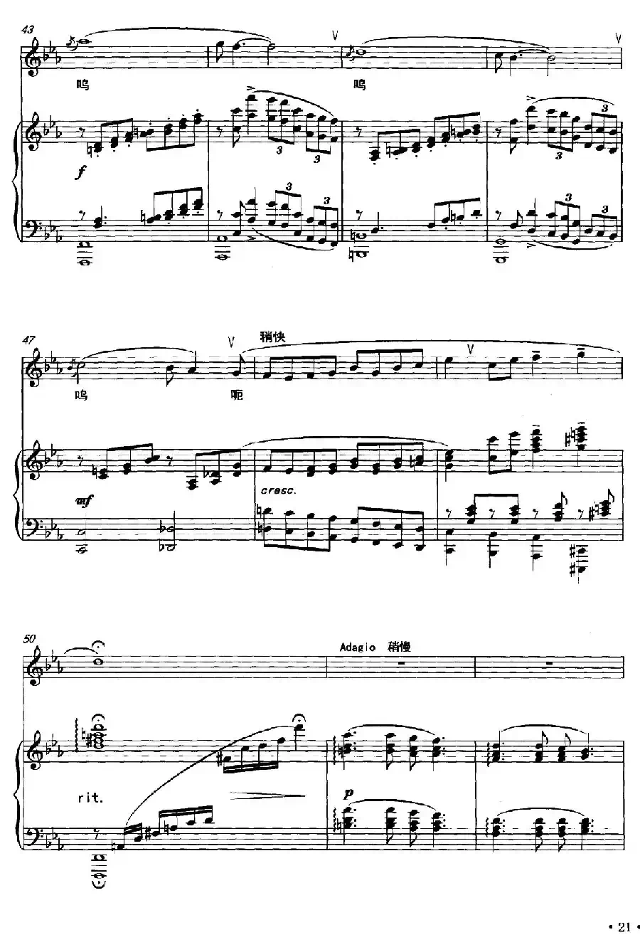 祥林嫂（正谱）