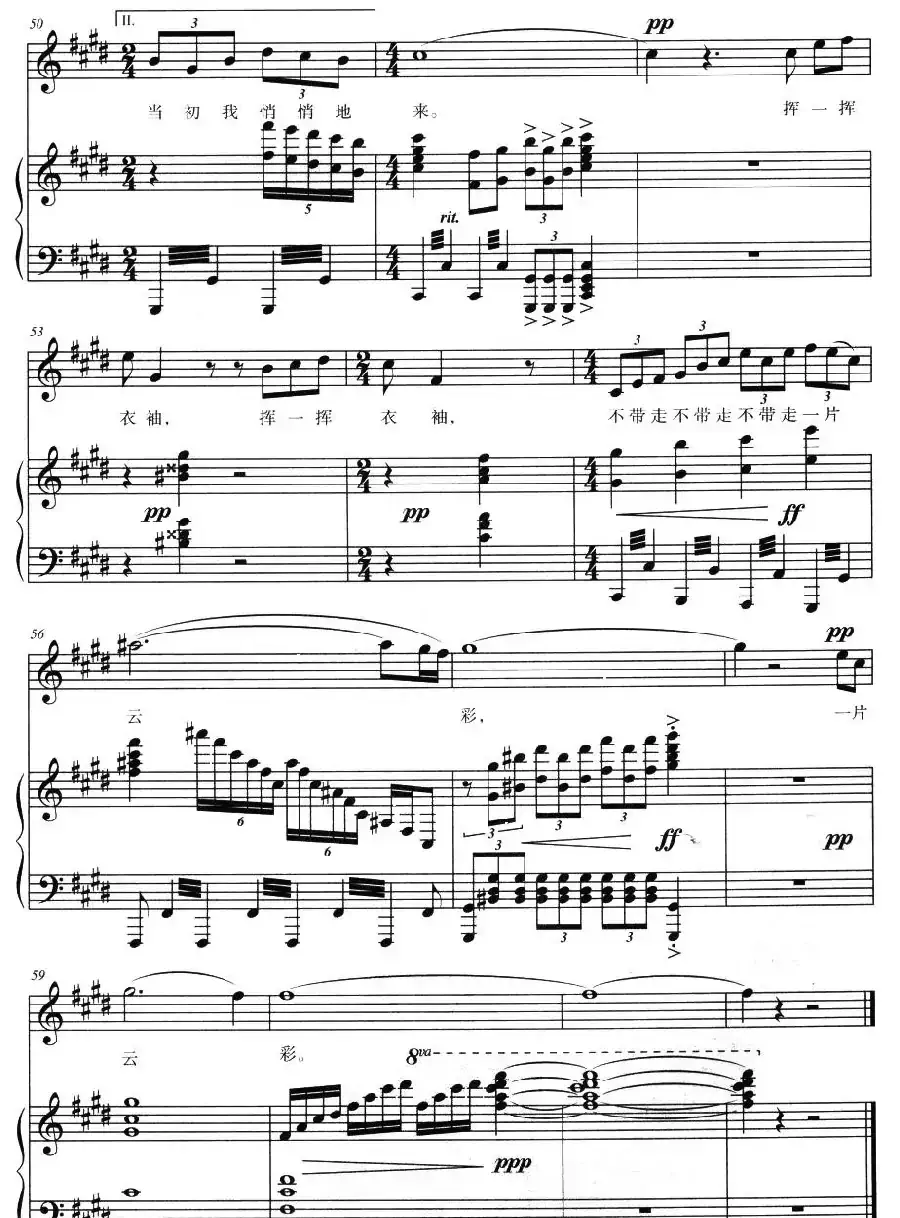 康桥别恋（正谱）