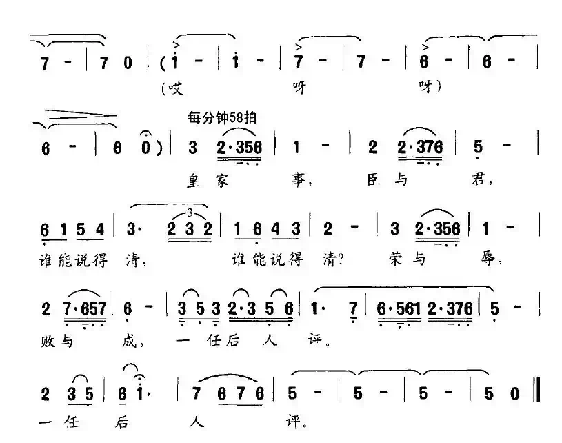 将坛咏叹