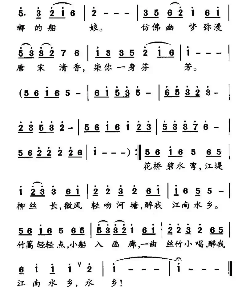 江南水乡(音乐剧《茉莉花》选曲)