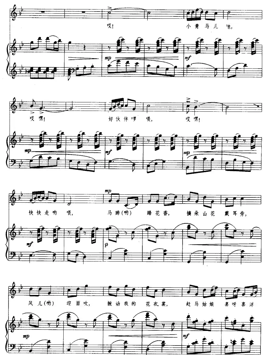 马铃声声响（正谱）