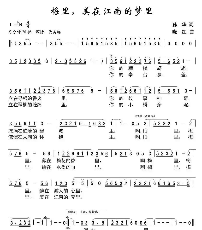 梅里,美在江南的梦里