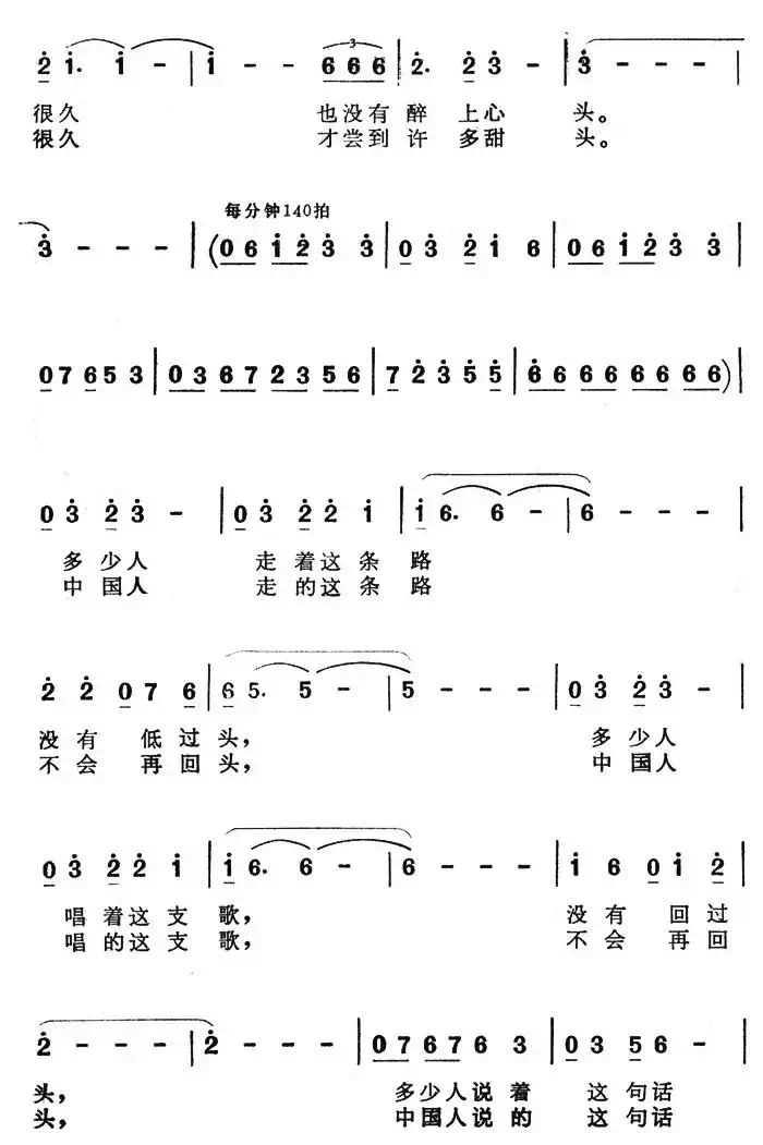 追求（佟文西词 贺沛轩曲）