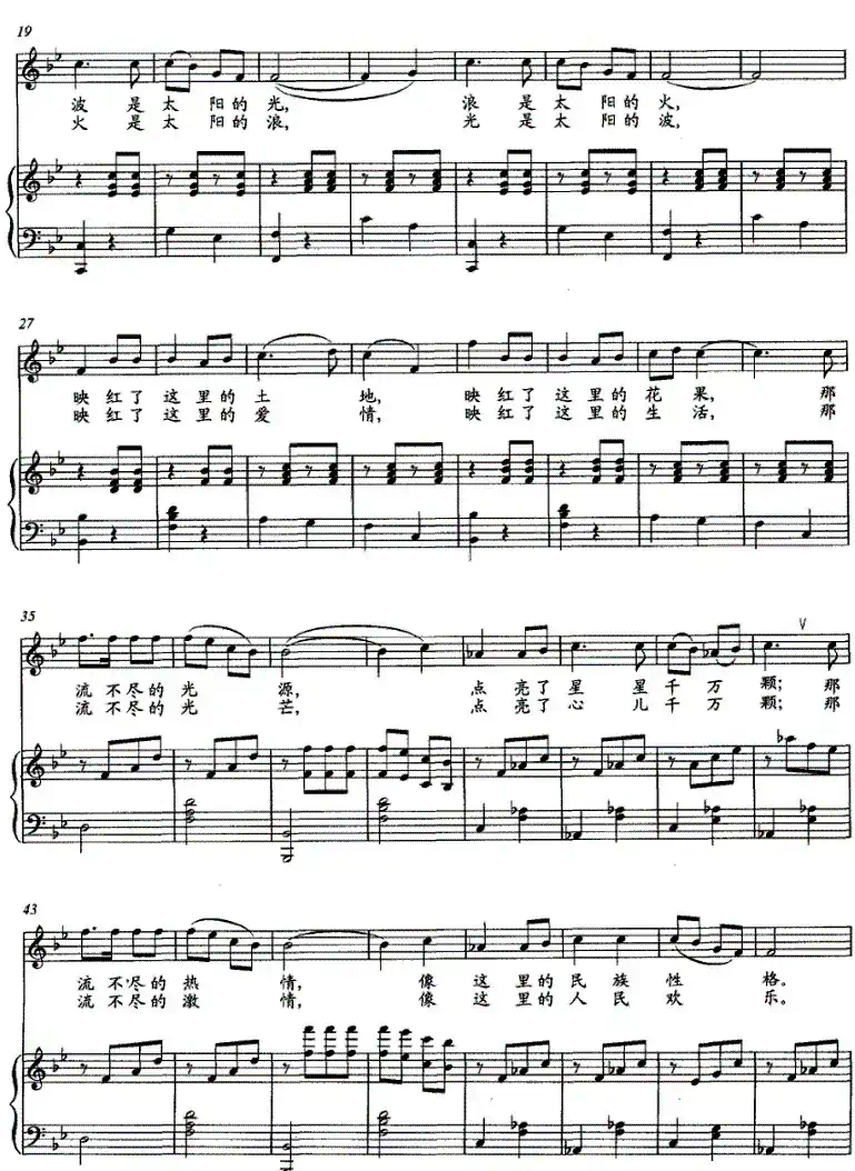 红水河，太阳河（正谱）